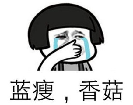 藍瘦，香菇！缺硒的危害你知道多少