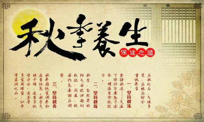 霜降養生吃什么好