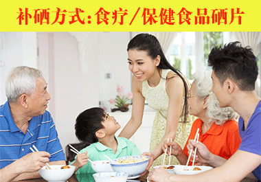 短時間內獲取有效補硒方式