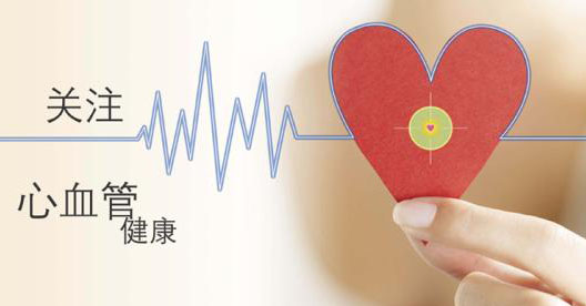 關注心腦血管健康要補硒