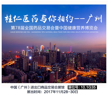@所有人~桂仁醫藥向您發出一份邀請，靜待光臨！