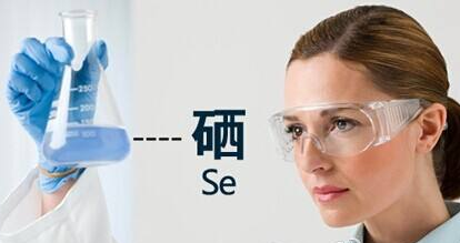 補硒對人體有用嗎？人需要終身補硒嗎？