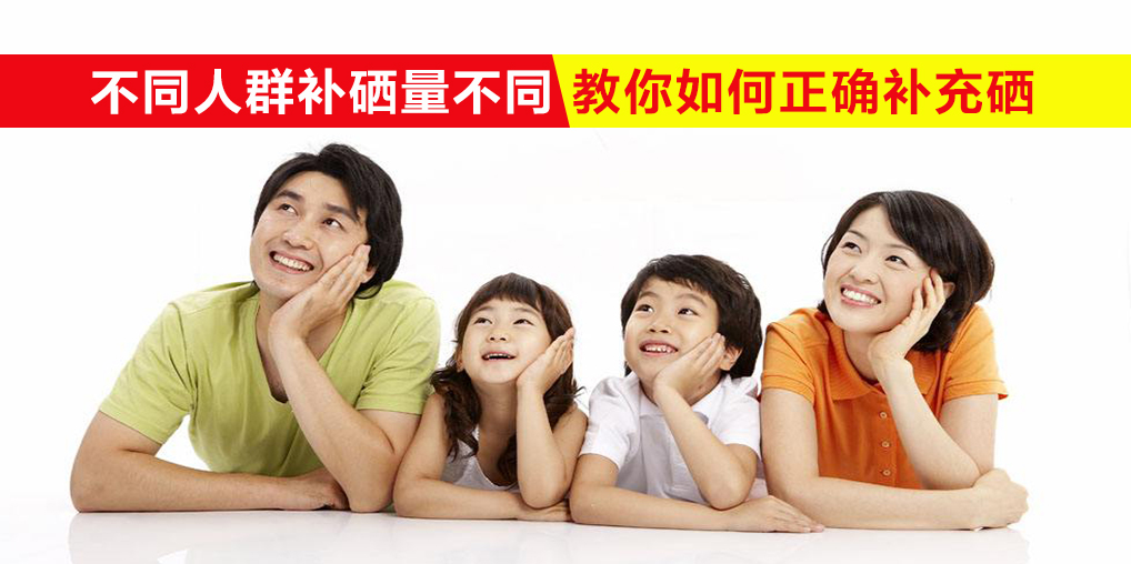 什么食物含硒多?人體每天需要補充多少硒?