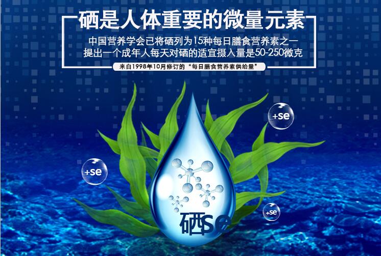  補硒科普：您每天的補硒量夠嗎？被人體吸收了嗎？