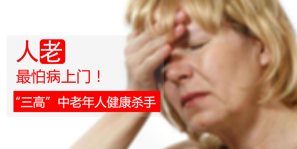 人老，最怕這3種病，過(guò)了50歲更應(yīng)該補(bǔ)硒！