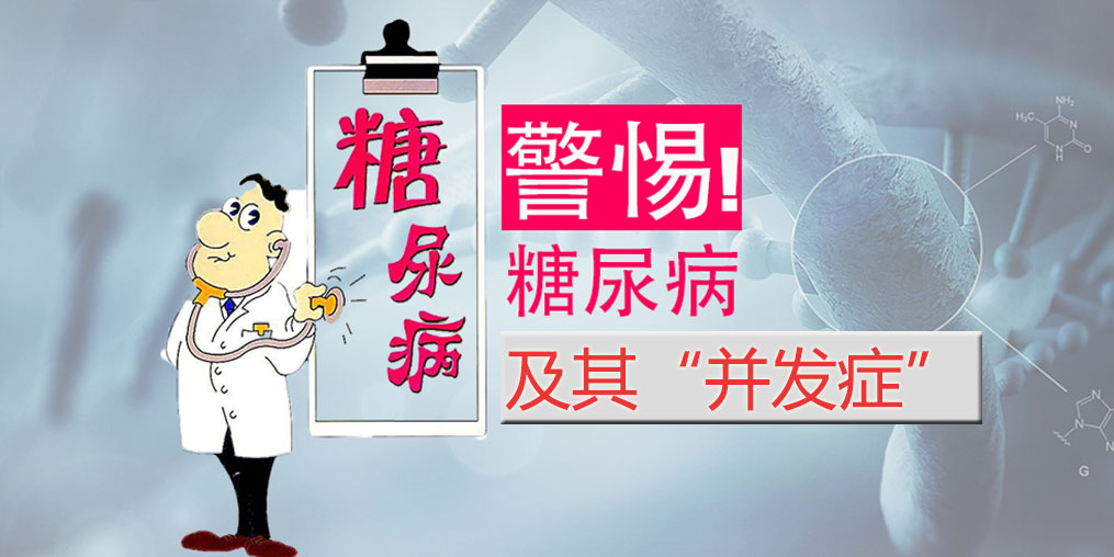 長期服用降糖藥物好嗎?降血糖,別忽視補硒的作用