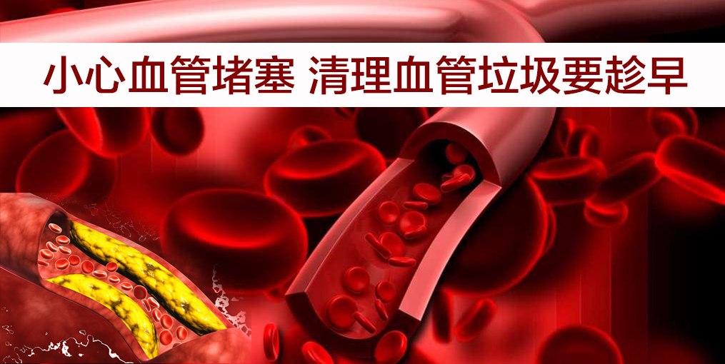 血管堵塞易引發(fā)心梗？補(bǔ)硒，清血管的好幫手