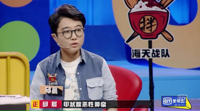 奇葩說辯手邱晨自爆患癌,年輕人別忽視補硒保健