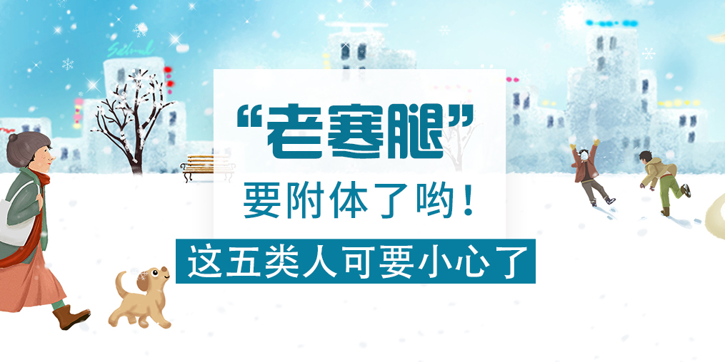 “老寒腿”致殘率達53%!這5類人要小心,可多補硒