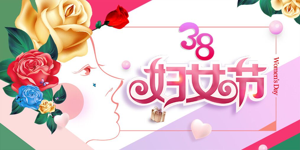 三八節日快樂，淺談硒元素與女性的關系