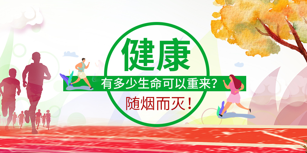 數據顯示：一根煙讓你少活十年！您該學會補硒了