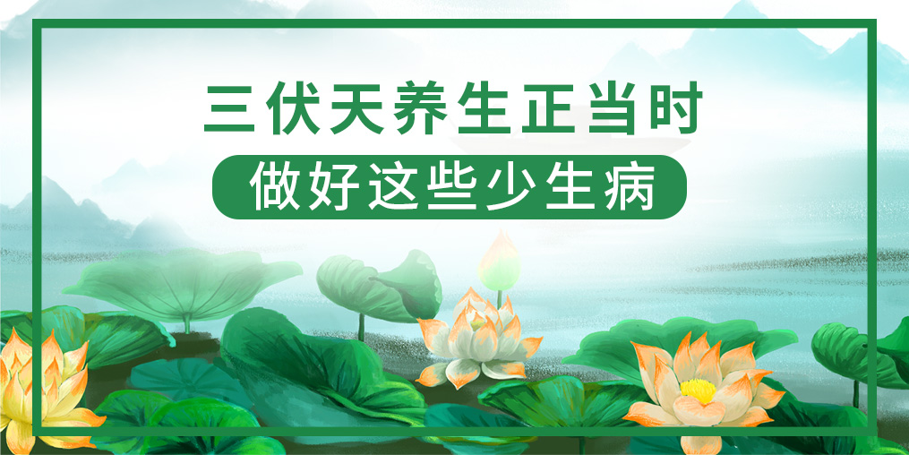 三伏天該如何養生？做好這5點，健康一夏天！