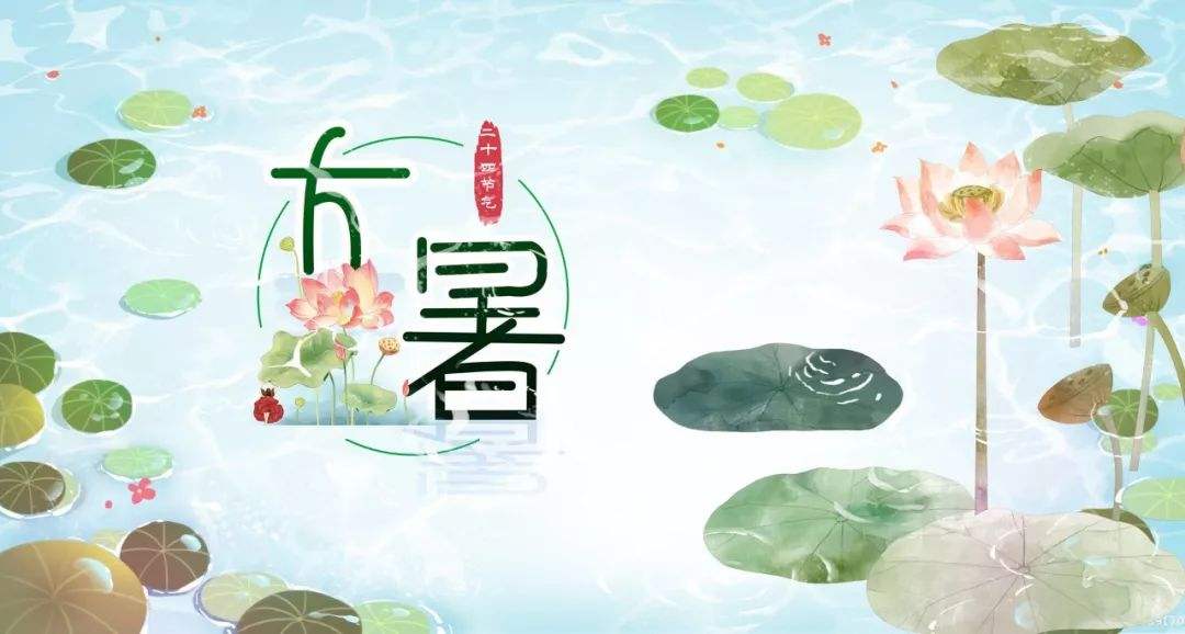 小暑大暑上蒸下煮 節氣養生記得補硒