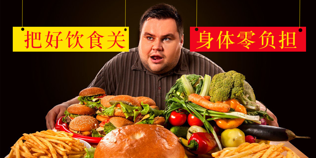 國慶飲食巧安排，“四不原則”助你健康過節(jié)