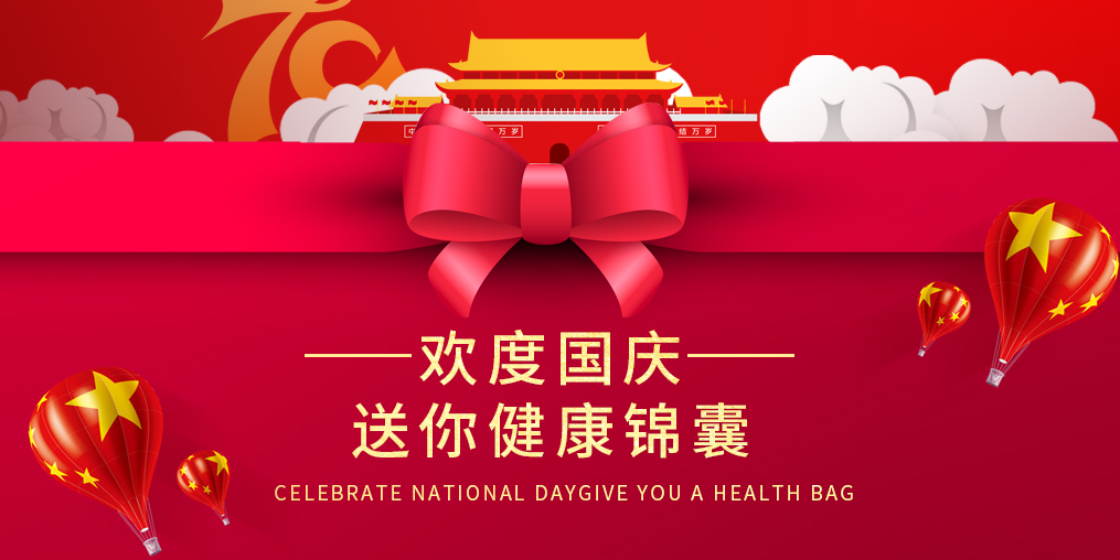 期余額已不足，“健康錦囊”已備好，等你來get！