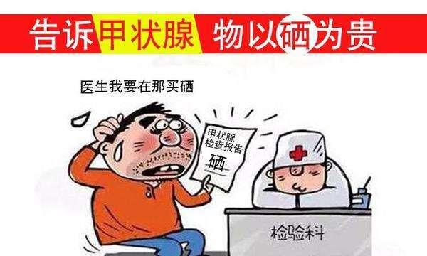 自身免疫性甲狀腺疾病患者可以補硒嗎？