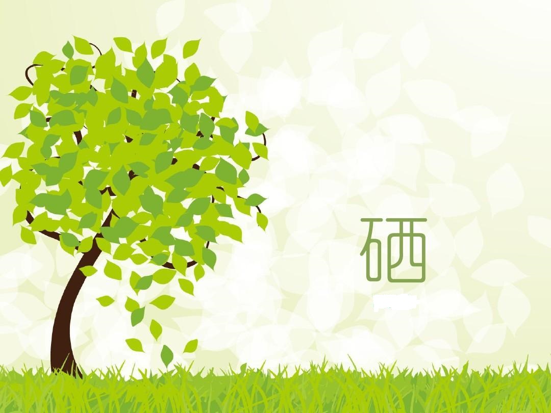 亞健康不能忽視，補硒，抗擊“猝死”