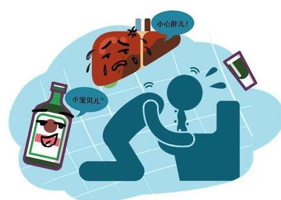 過量飲酒對肝有哪些壞處？